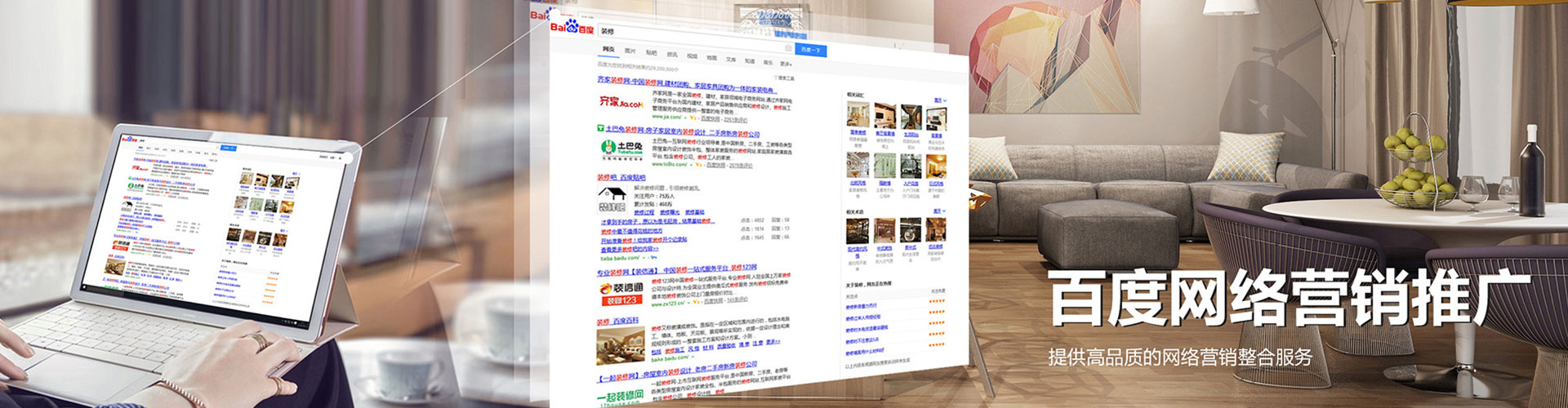 钦州百度信息流